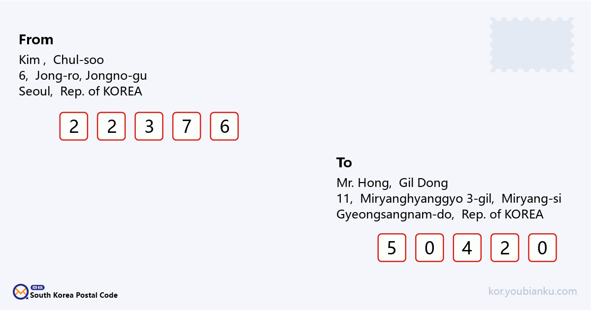 11, Miryanghyanggyo 3-gil, Miryang-si, Gyeongsangnam-do.png